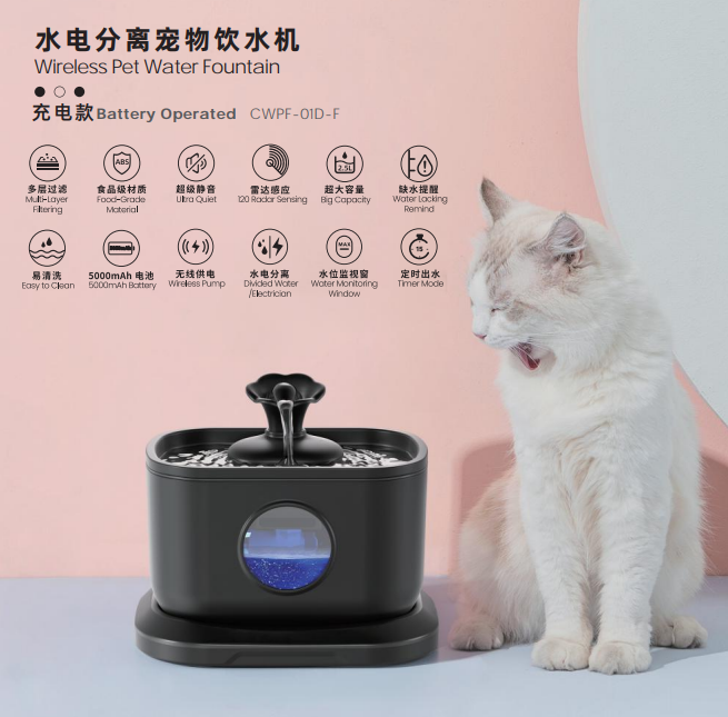 radar sensing pet water fountain